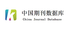 中国期刊数据库