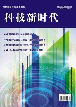 科技新时代